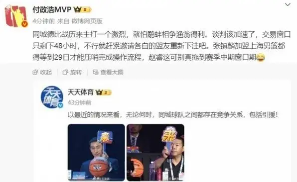 相信是新疆, 买优质球员, alt