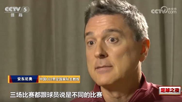 在场上会对, 传打我们身