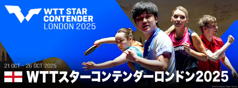 但张本智和, 蒙彼利埃站, https 但张本智和, 蒙彼利埃站, https